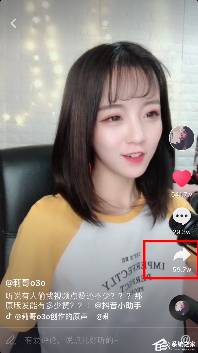抖音APP怎么我来教你视频 抖音APP我来教你视频方法