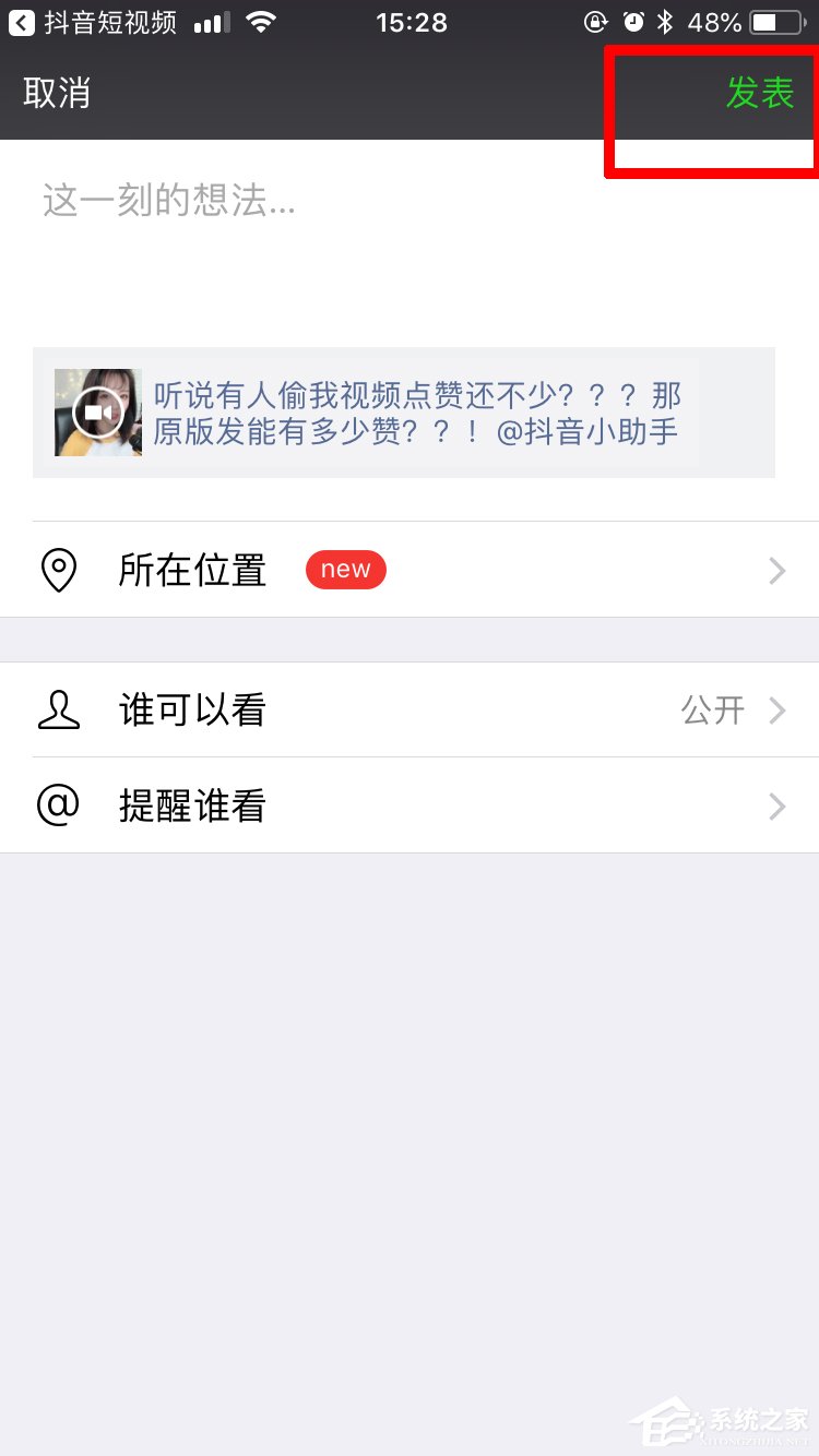 抖音APP怎么我来教你视频 抖音APP我来教你视频方法
