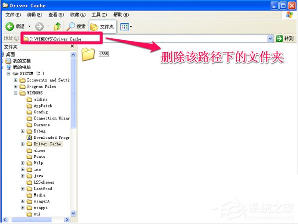 WinXP系统如何瘦身加速 WinXP系统瘦身加速教程