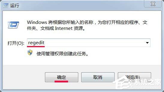 小编教你Win7系统任务托盘不显示安全删除硬件图标的解决教程