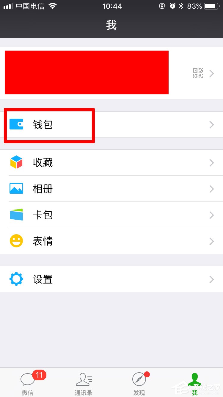 今天说说微信怎么设置延时到账
