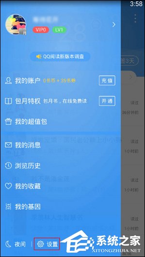 QQ阅读如何导入PDF文件 QQ阅读PDF文件导入方法
