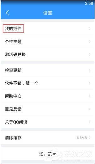 QQ阅读如何导入PDF文件 QQ阅读PDF文件导入方法