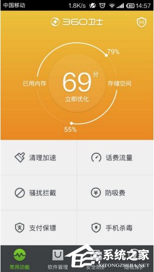 今天说说360手机卫士如何备份手机号码（360手机卫士备份功能找不到了）
