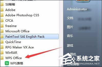 今天说说WPS怎么提高启动速度（如何优化wps启动速度）