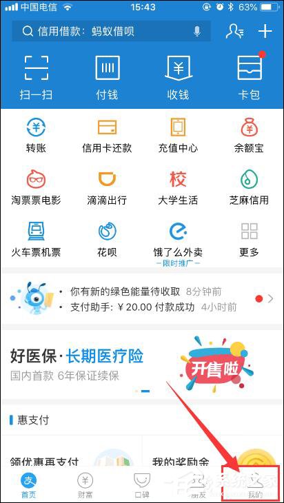 关于支付宝如何设置好友生日提醒