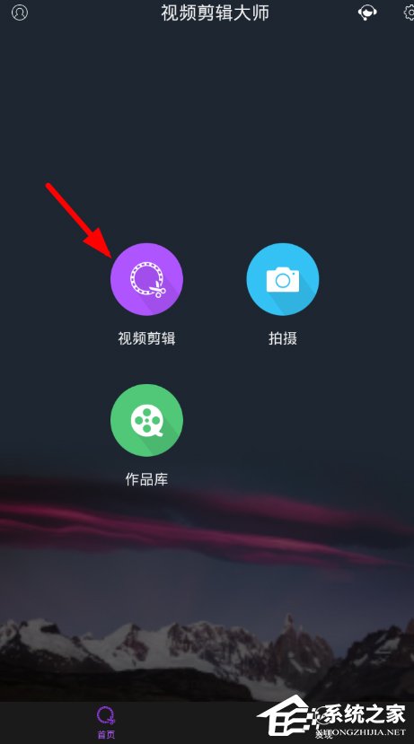 小编教你视频剪辑大师APP合并视频的具体操作步骤