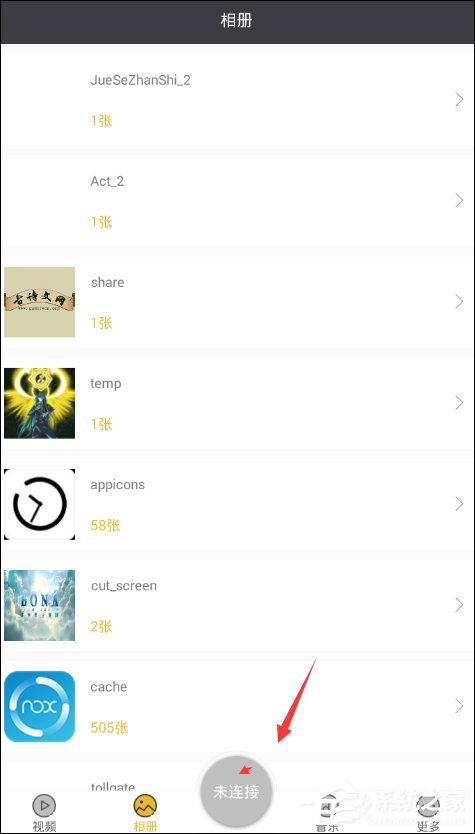 关于一键投影APP连接电视的具体操作步骤