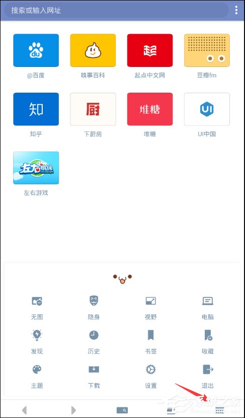 今天分享神奇浏览器如何开启网页翻译功能