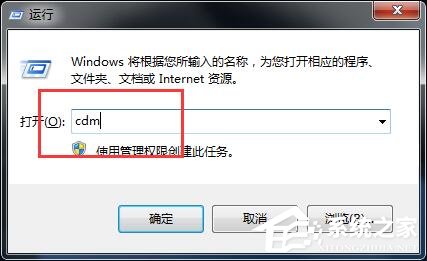 小编教你Win7怎么调出安全删除硬件图标