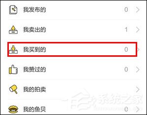 今天分享闲鱼APP怎么取消已下订单