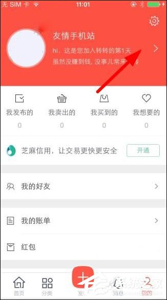 小编教你转转如何进行身份证验证