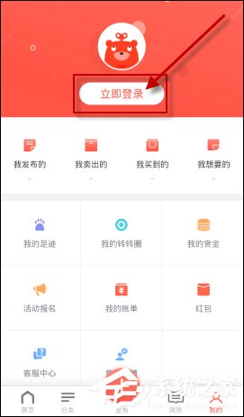 小编教你转转怎么发布二手商品
