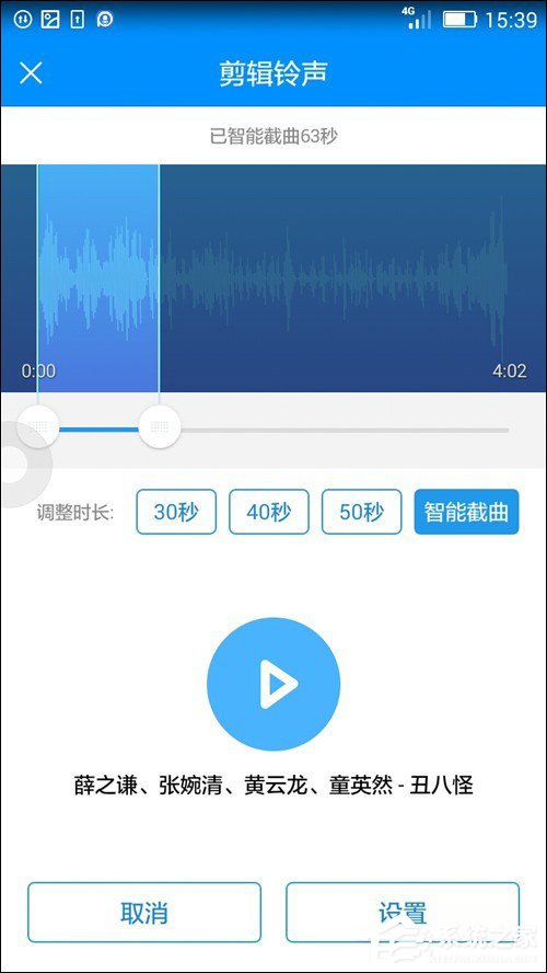 酷狗音乐APP如何裁剪本地音频?酷狗音乐APP裁剪本地音频教程