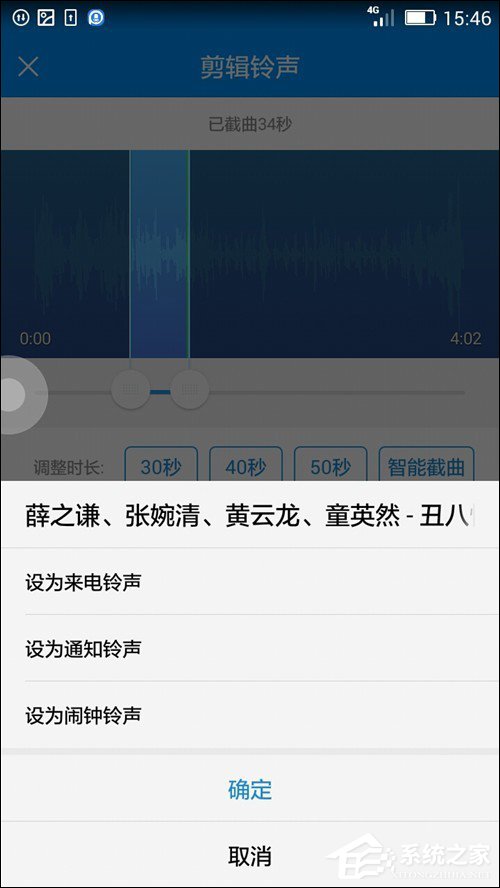 酷狗音乐APP如何裁剪本地音频?酷狗音乐APP裁剪本地音频教程