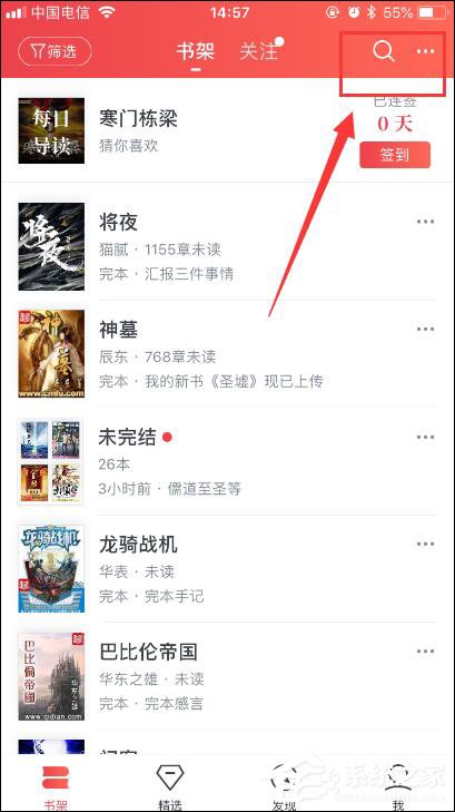 小编分享起点读书阅读历史在哪