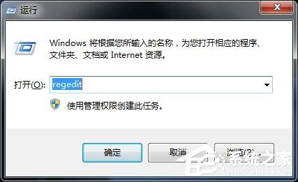 关于Win7插入U盘任务栏托盘不显示安全删除硬件图标解决方法