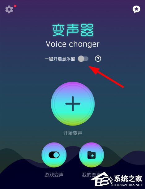 今天分享快手录制视频时使用变声器Voice