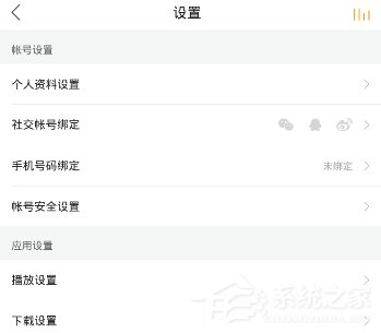 小编分享懒人听书如何修改下载路径