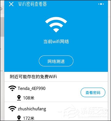 微信如何查看WIFI密码 微信查看WIFI密码教程