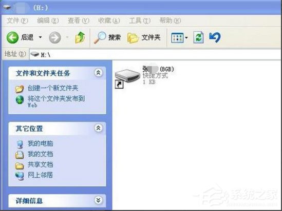 小编教你WinXP系统打开U盘提示“找不到指定的模块”怎么办
