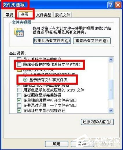 WinXP系统打开U盘提示“找不到指定的模块”怎么办?