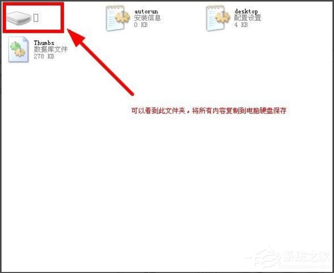 WinXP系统打开U盘提示“找不到指定的模块”怎么办?