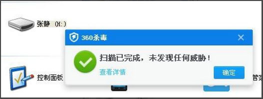 WinXP系统打开U盘提示“找不到指定的模块”怎么办?