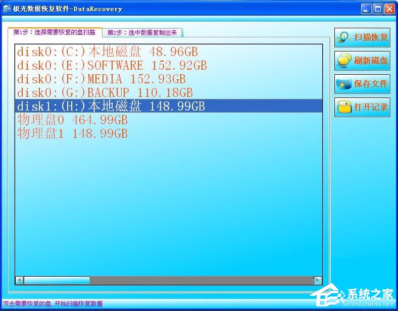 WinXP文件系统RAW如何和解决 WinXP文件系统RAW的解决办法