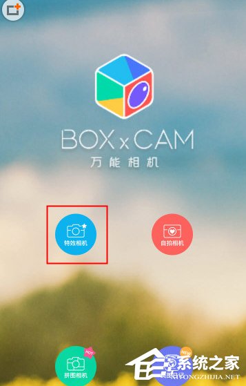 小编教你万能相机怎么虚化背景