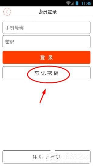 今天说说掌上长沙APP如何找回密码