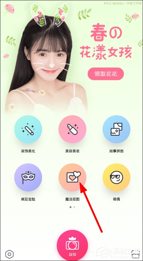 今天说说天天P图如何更改照片背景（天天P图如何修照片）