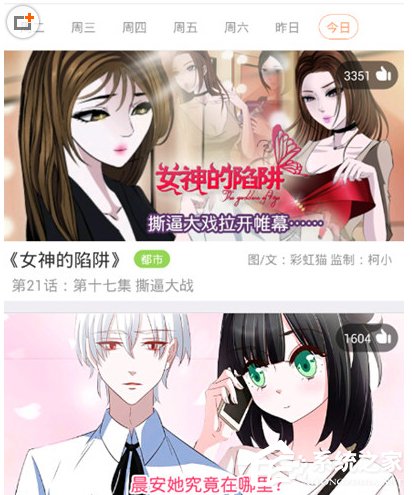 小编教你腾讯动漫如何今天分享动漫