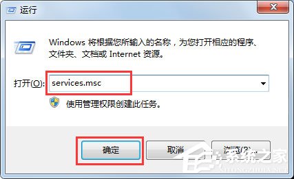 今天分享Win7怎么删除系统服务（win7系统服务怎么关闭）