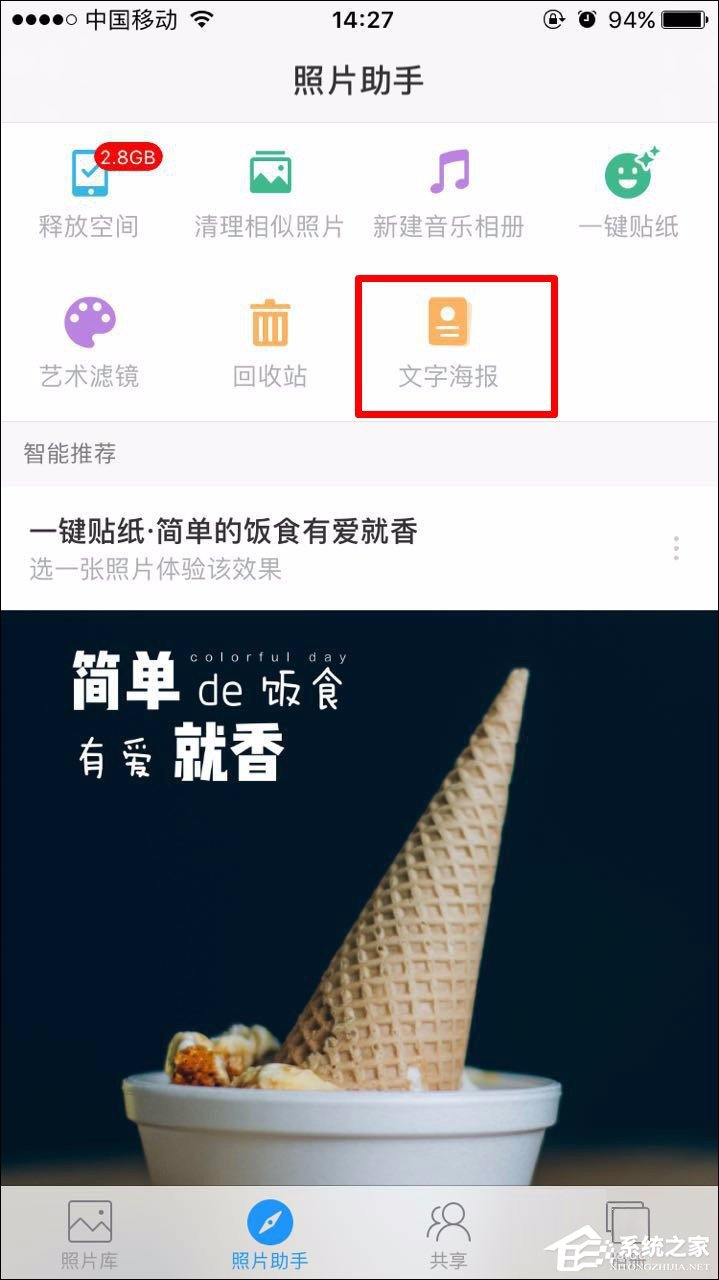 小编分享时光相册如何制作文字海报