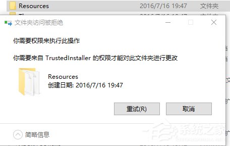 关于Win10删除需要trustedinstaller权限的文件的方法（win10需要trustedinstaller权限才能删除）