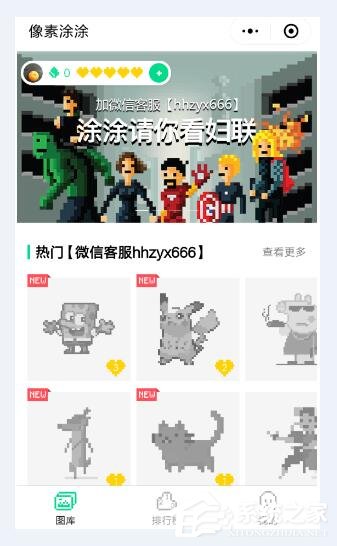 今天说说微信APP小程序像素涂涂使用教程