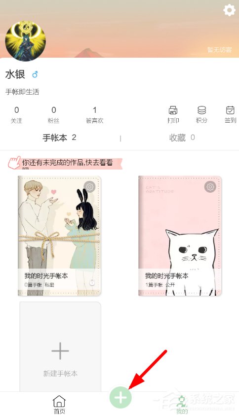 今天说说时光手账如何制作长图