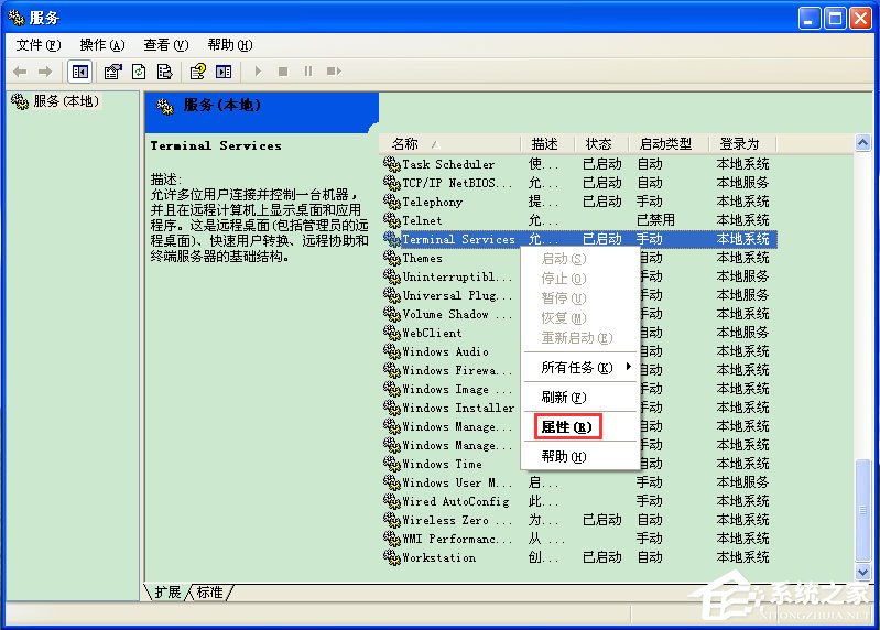 WinXP系统任务管理器显示不全如何解决?