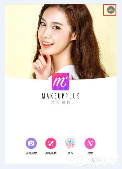 小编分享美妆相机如何关闭音效