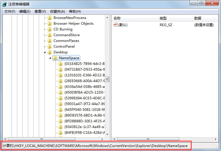 Win7桌面IE图标无法删除如何解决?
