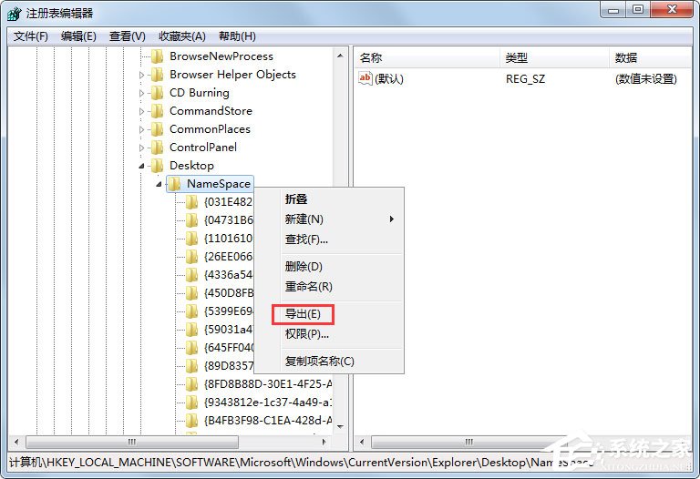 Win7桌面IE图标无法删除如何解决?