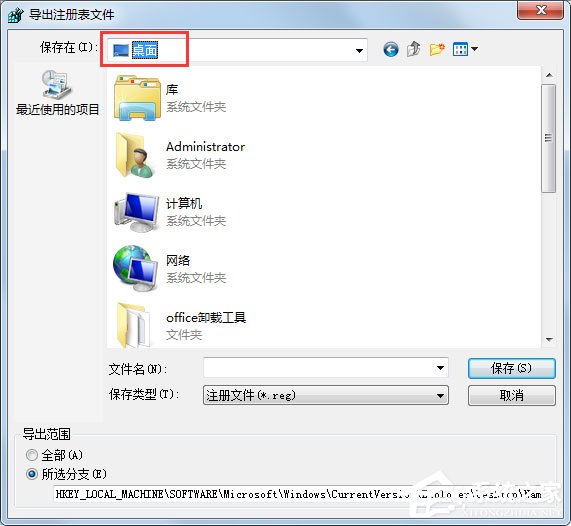Win7桌面IE图标无法删除如何解决?