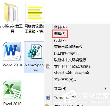 Win7桌面IE图标无法删除如何解决?