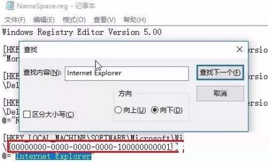 Win7桌面IE图标无法删除如何解决?