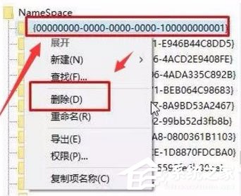 Win7桌面IE图标无法删除如何解决?
