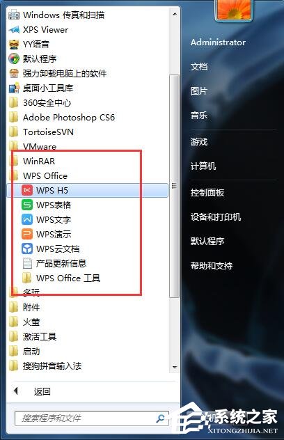 小编分享Win7系统WPS无法初始化Visual