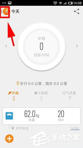 今天说说乐动力如何设置运动提醒