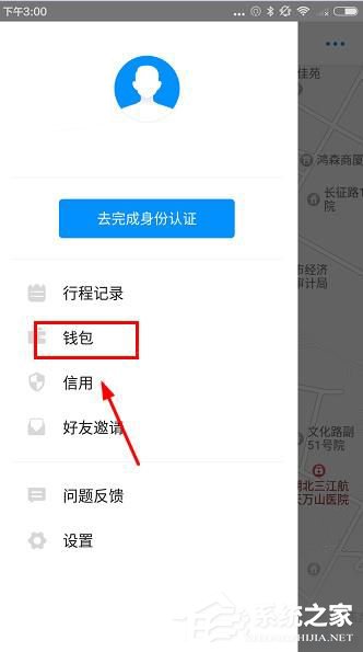 小编教你小蓝车如何提交押金