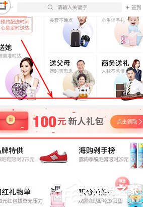 今天分享生日管家如何领取优惠券